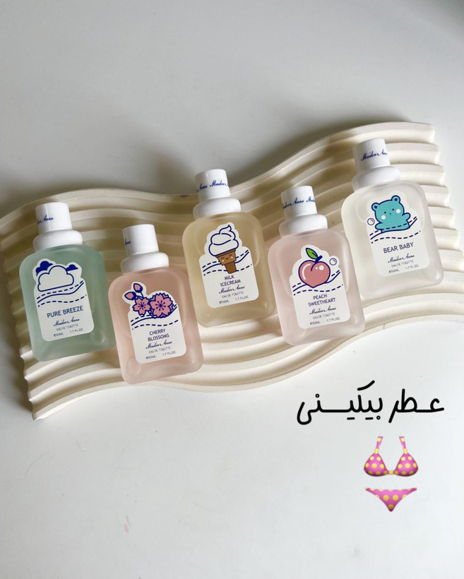 عطربیکینی خارجی